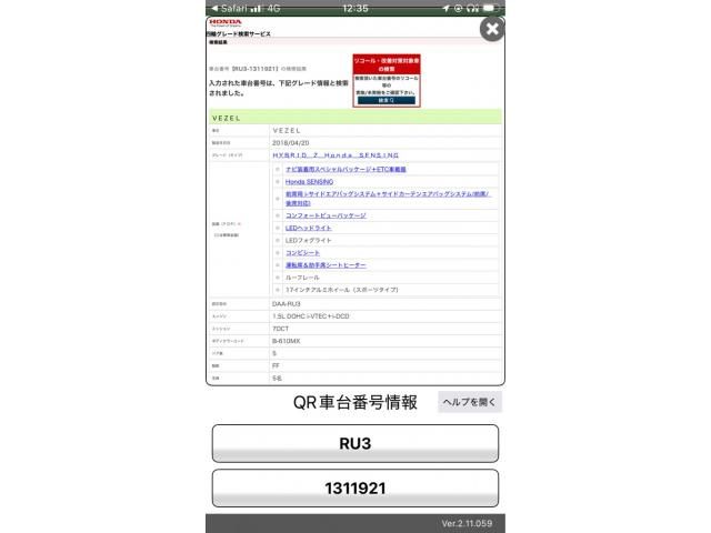 HONDA / VEZEL HYBRID