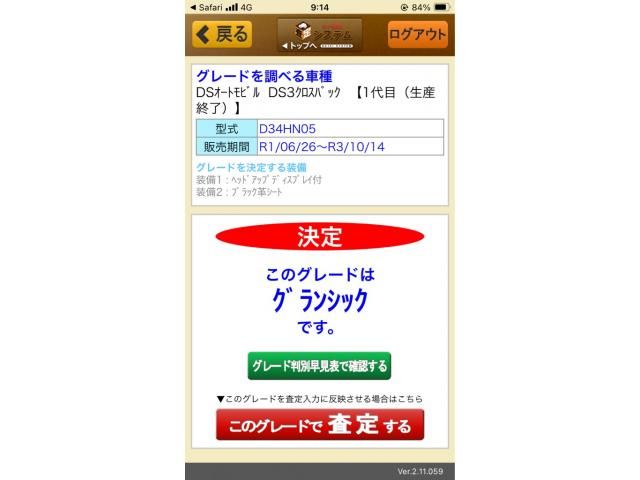 CITROEN / CITROEN DS3 CROSSBACK