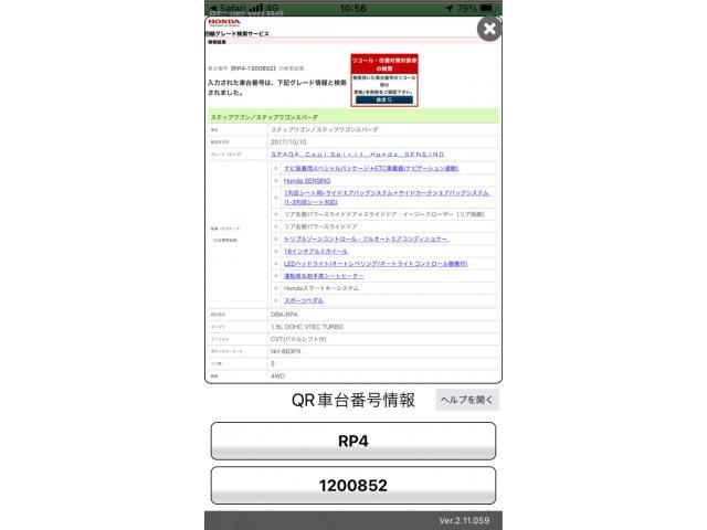 HONDA / STEPWAGON SPADA 4WD