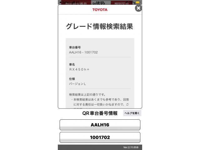 TOYOTA / LEXUS RX450h+