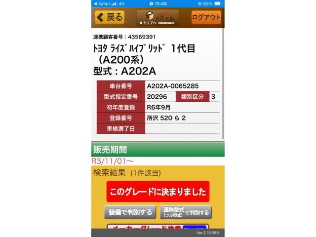 TOYOTA / RAIZE HYBRID