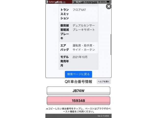 SUZUKI / JIMNY SIERRA