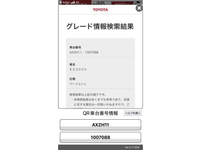 TOYOTA / LEXUS ES300h