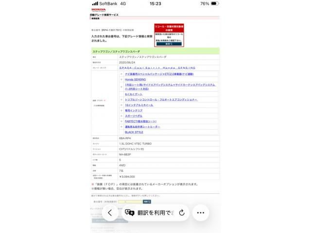 HONDA / STEPWAGON SPADA 4WD