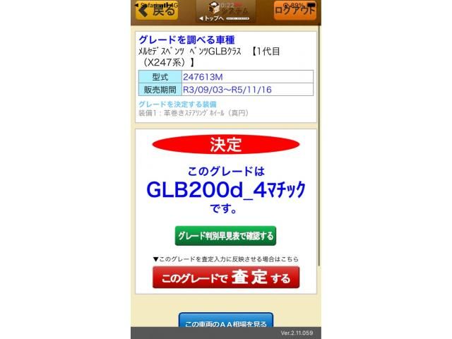 MERCEDES BENZ / MERCEDES BENZ GLB