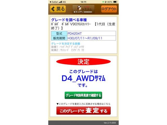 VOLVO / VOLVO V90 CROSS COUNTRY