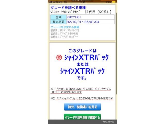 CITROEN / CITROEN Berlingo