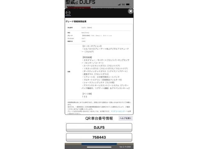 MAZDA / マツダ２