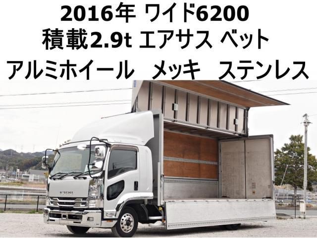 ISUZU / FORWARD