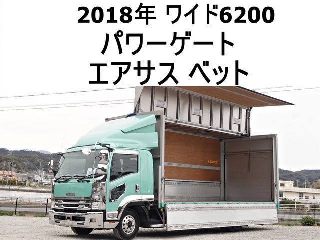 ISUZU / FORWARD