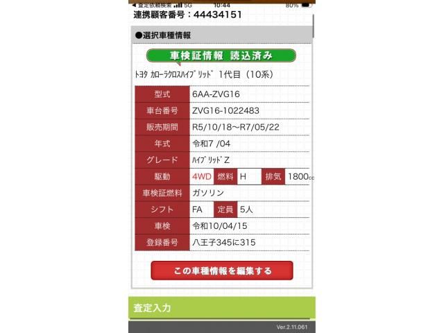 Japanese used car Ref# 1552375 TOYOTA / COROLLA CROSS HYBRID