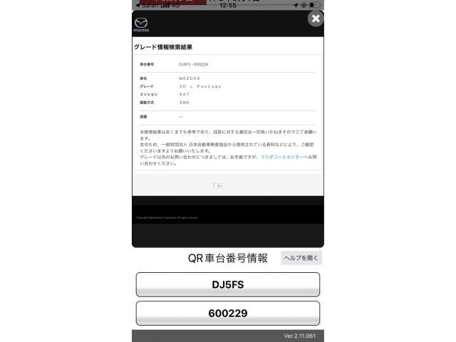 Japanese used car Ref# 1552396 MAZDA / マツダ２