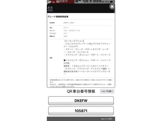 Japanese used car Ref# 1552406 MAZDA / CX-3