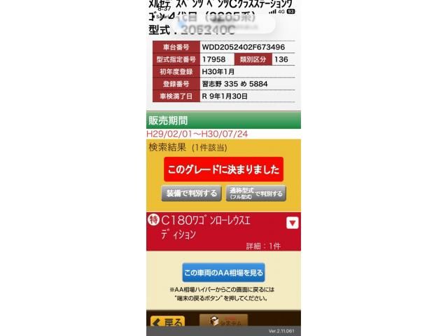 MERCEDES BENZ / MERCEDES BENZ C class wagon