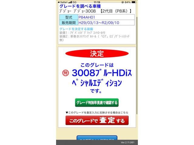 Japanese used car Ref# 1552436 PEUGEOT / PEUGEOT 3008