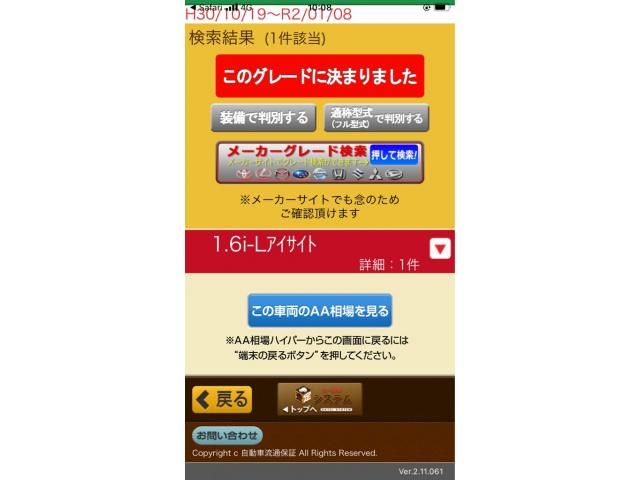 Japanese used car Ref# 1552456 SUBARU / SUBARU XV