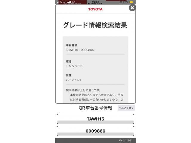 Japanese used car Ref# 1552497 TOYOTA / ﾚｸｻｽ LM500h