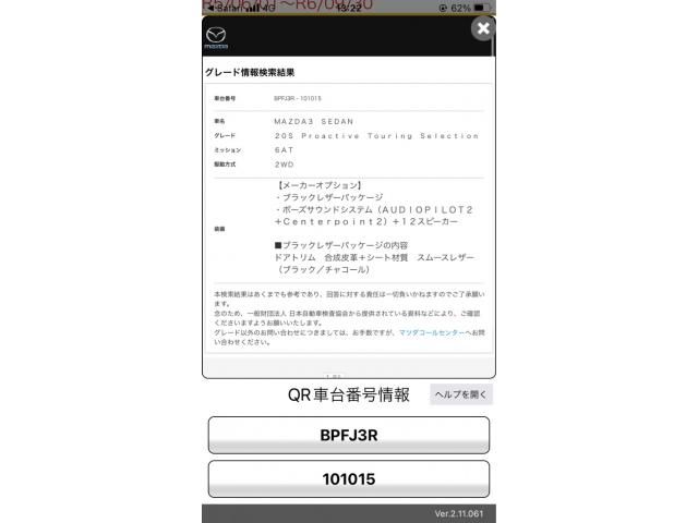 Japanese used car Ref# 1552506 MAZDA / マツダ３セダン