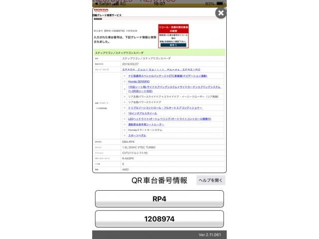 Japanese used car Ref# 1552510 HONDA / STEPWAGON SPADA 4WD