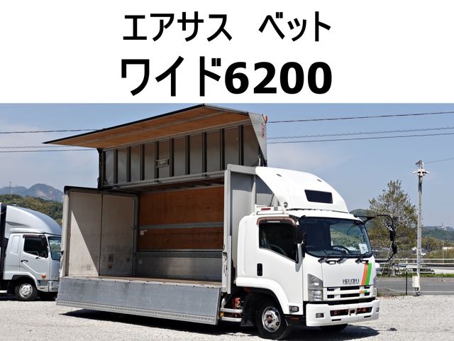 ISUZU / FORWARD