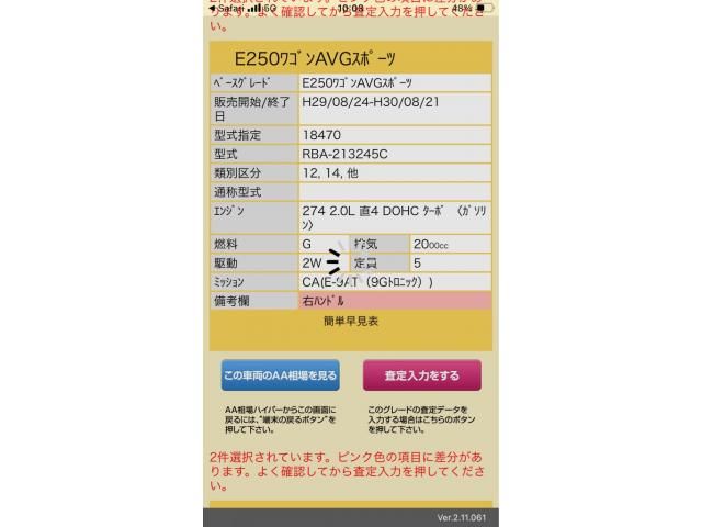 MERCEDES BENZ / MERCEDES BENZ E class stationwagon