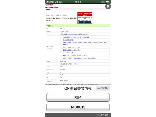 Japanese used car Ref# 1554018 HONDA / VEZEL HYBRID 4WD