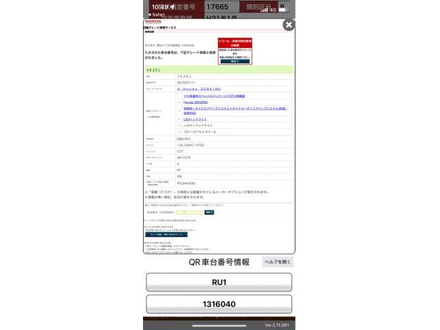 Japanese used car Ref# 1554032 HONDA / VEZEL