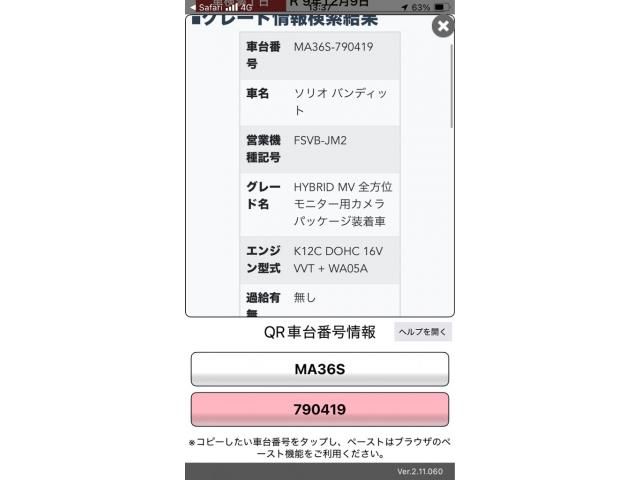 SUZUKI / SOLIO BANDIT