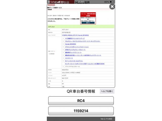 HONDA / ODYSSEY HYBRID