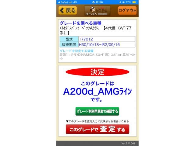 MERCEDES BENZ / MERCEDES BENZ A class