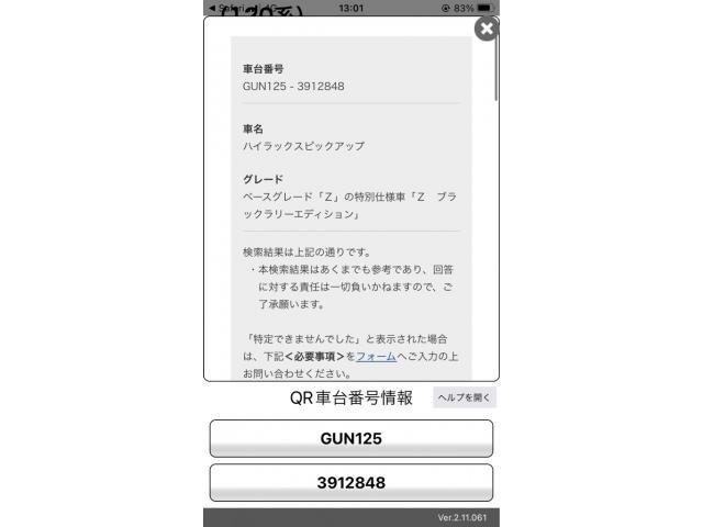 Japanese used car Ref# 1554106 TOYOTA / ハイラックストラック４Ｄ