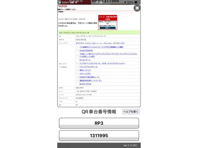 HONDA / STEPWAGON SPADA