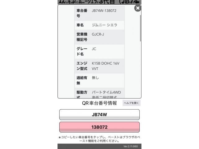 Japanese used car Ref# 1554138 SUZUKI / JIMNY SIERRA