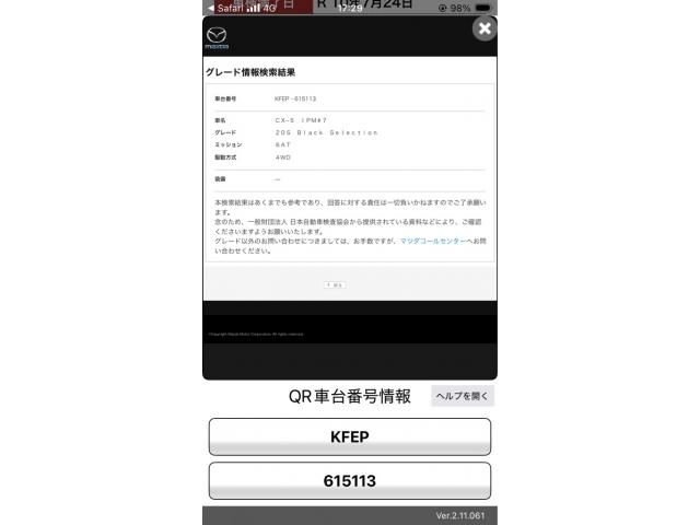 Japanese used car Ref# 1554224 MAZDA / CX-5 4WD