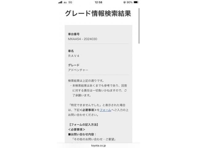 Japanese used car Ref# 1554238 TOYOTA / RAV4 4WD