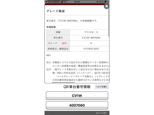 MITSUBISHI / DELICA D:5 4WD