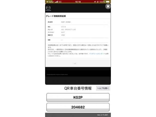 Japanese used car Ref# 1556723 MAZDA / CX-8