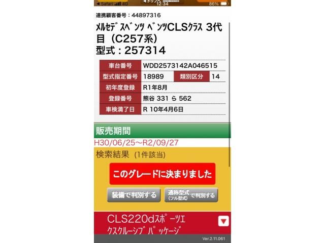 Japanese used car Ref# 1556727 MERCEDES BENZ / MERCEDES BENZ CLS class