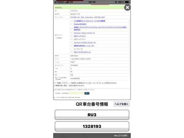 Japanese used car Ref# 1557433 HONDA / VEZEL HYBRID