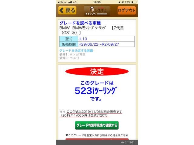 Japanese used car Ref# 1557443 BMW / BMW 5series TOURING