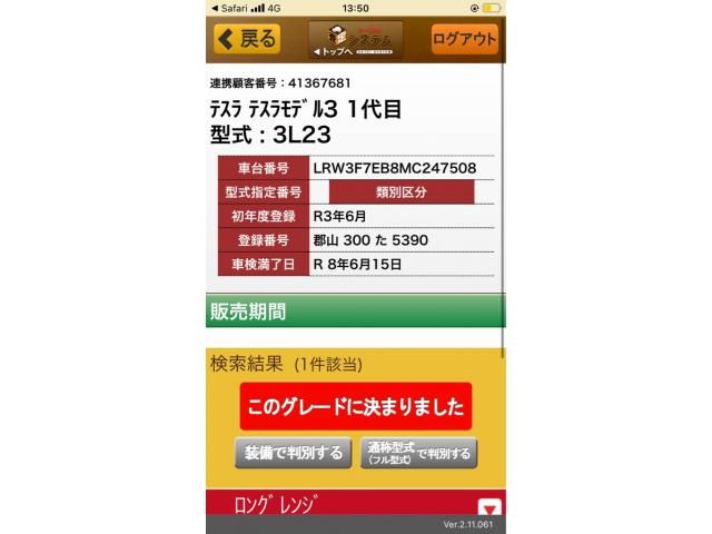 Japanese used car Ref# 1557444 TESLA / TESLA MODEL 3