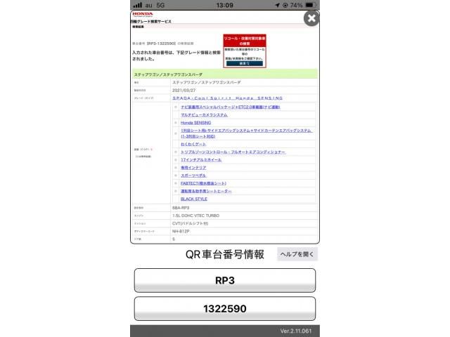 Japanese used car Ref# 1557448 HONDA / STEPWAGON SPADA