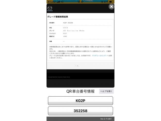 Japanese used car Ref# 1557453 MAZDA / CX-8 4WD