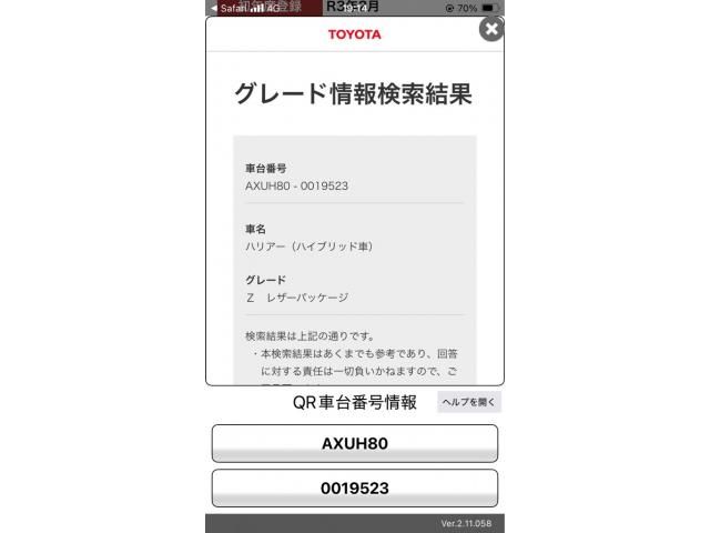 Japanese used car Ref# 1557457 TOYOTA / HARRIER HYBRID