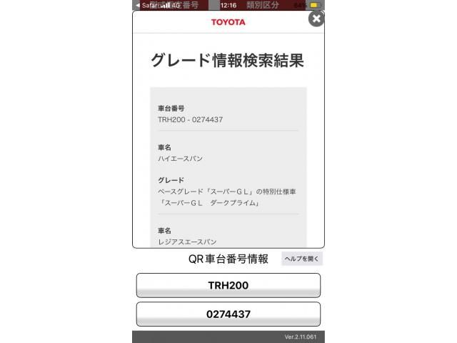 TOYOTA / HIACE van 2WD