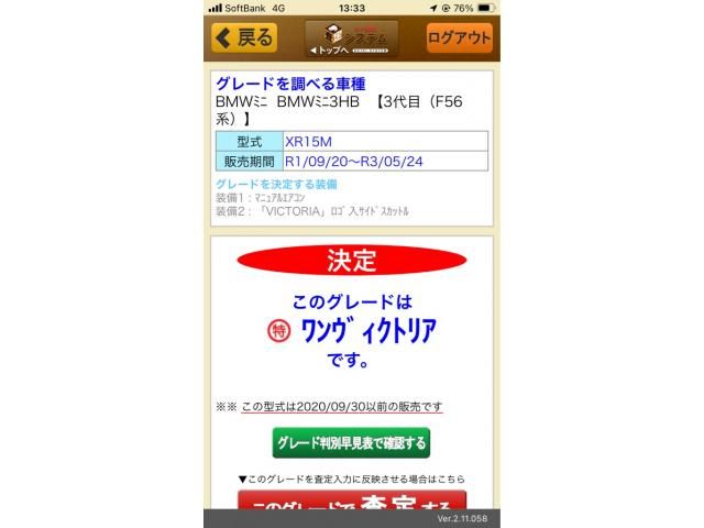 Japanese used car Ref# 1557481 BMW / MINI ONE