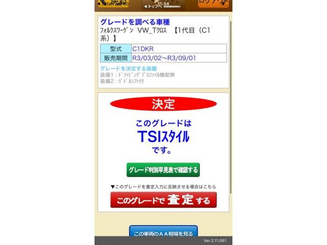 VOLKSWAGEN / VOLKSWAGEN T-Cross