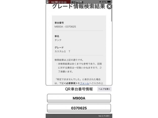 Japanese used car Ref# 1558000 TOYOTA / TANK