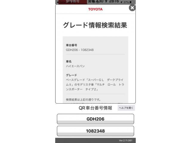 Japanese used car Ref# 1558016 TOYOTA / HIACE van 4WD