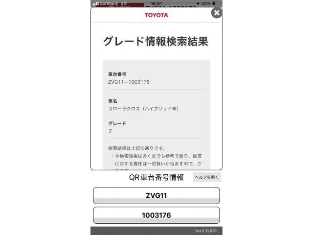 TOYOTA / COROLLA CROSS HYBRID